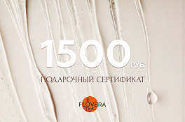 Подарочный сертификат 1500 р