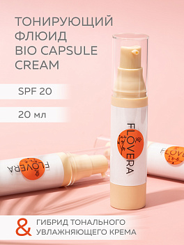 Тонирующий флюид BIO CAPSULE CREAM SPF 20 FLOVERA тон 02